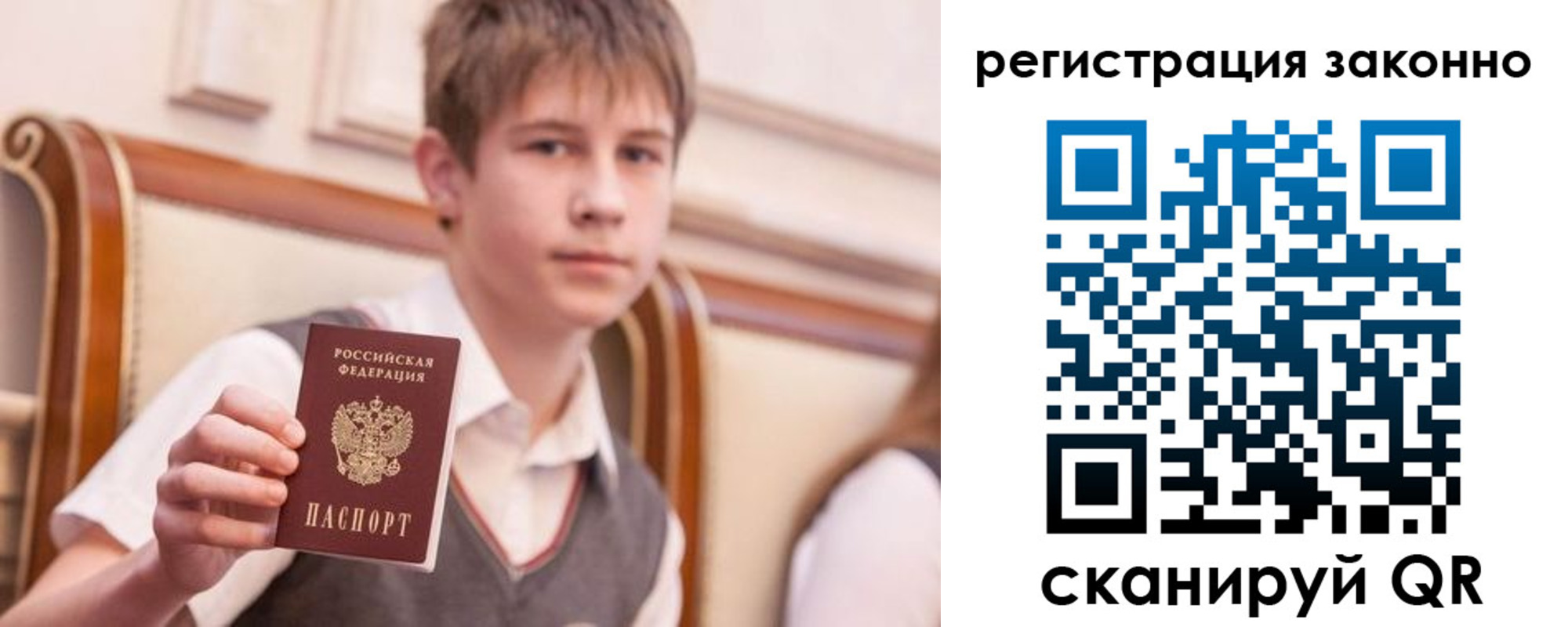прописка для работы в Апрелевке