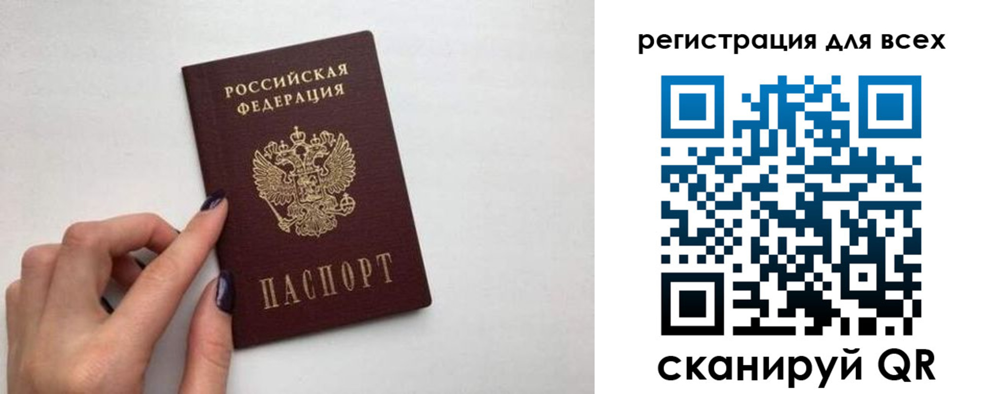 прописка паспорт в Апрелевке